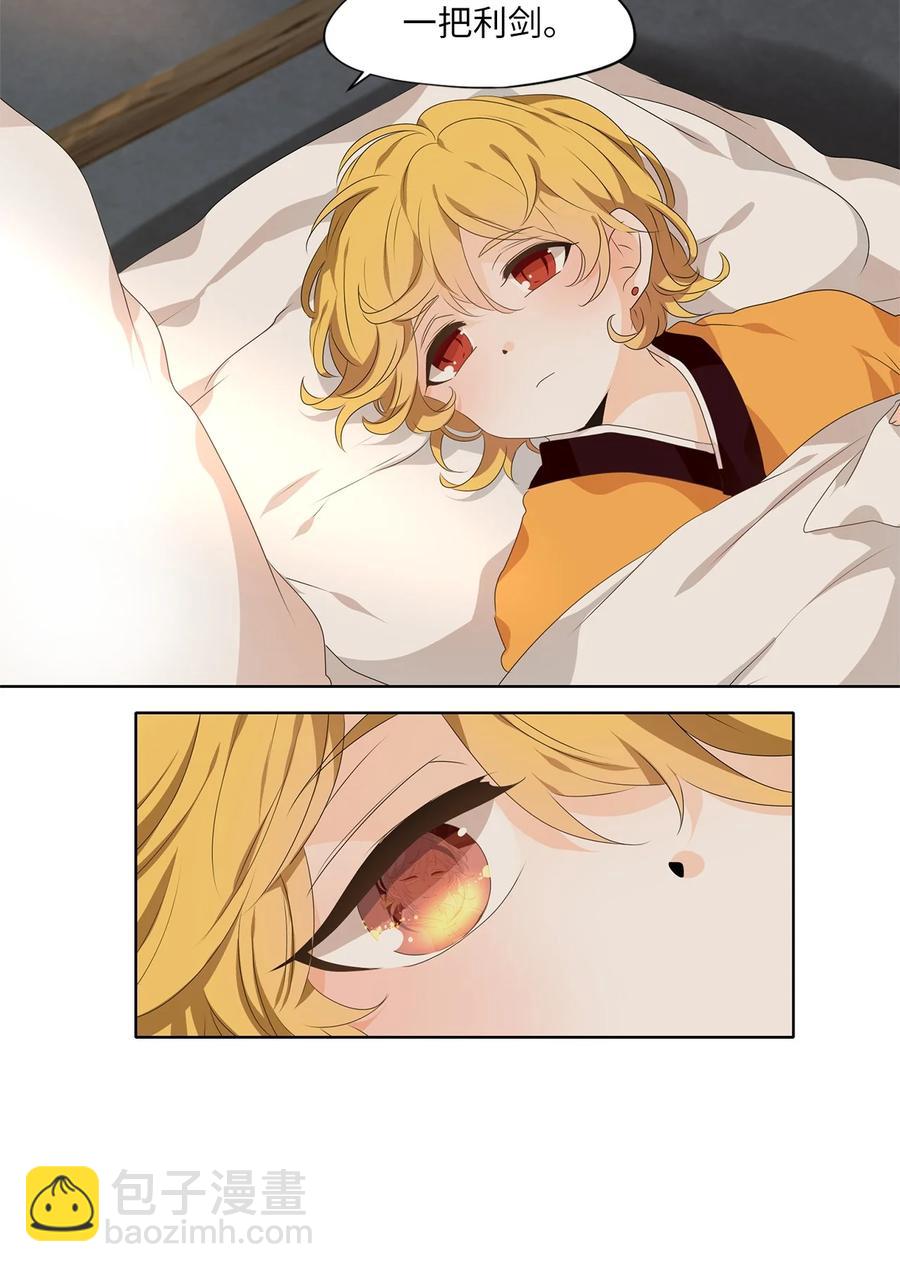 天地海：我成爲了神界的實習生 - 210 五色光（三） - 3