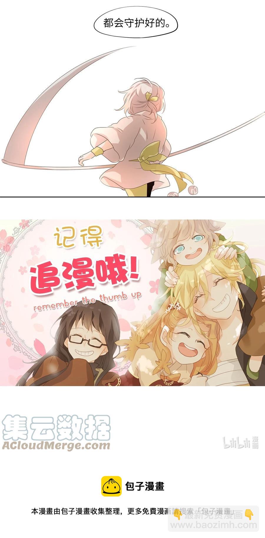 天地海：我成爲了神界的實習生 - 210 五色光（三） - 5