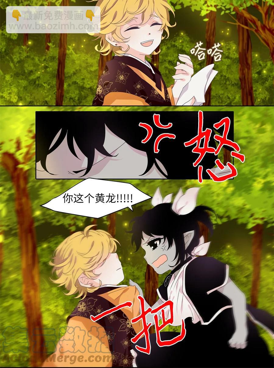 天地海：我成爲了神界的實習生 - 210 五色光（三） - 3