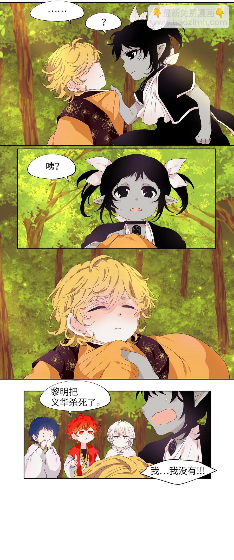 天地海：我成爲了神界的實習生 - 210 五色光（三） - 4