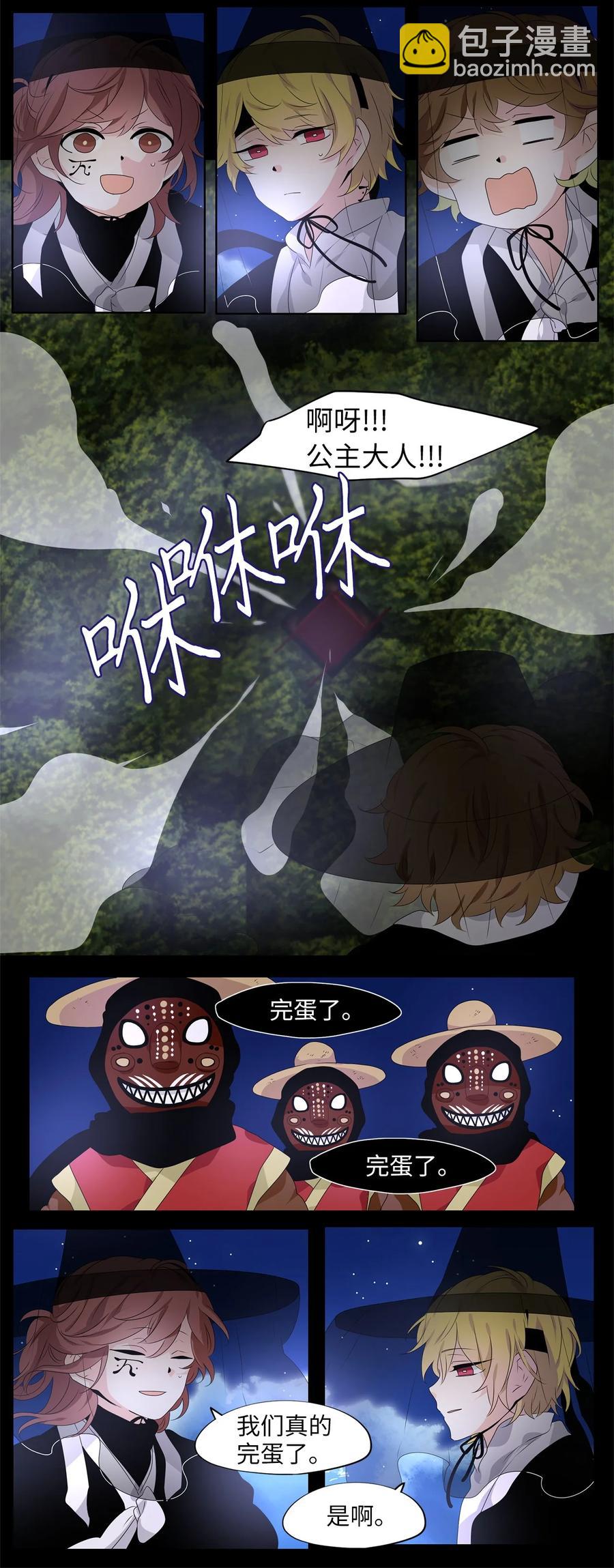 天地海：我成爲了神界的實習生 - 214 鈴兒聲（二） - 5