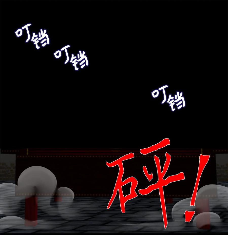 天地海：我成爲了神界的實習生 - 214 鈴兒聲（二） - 2