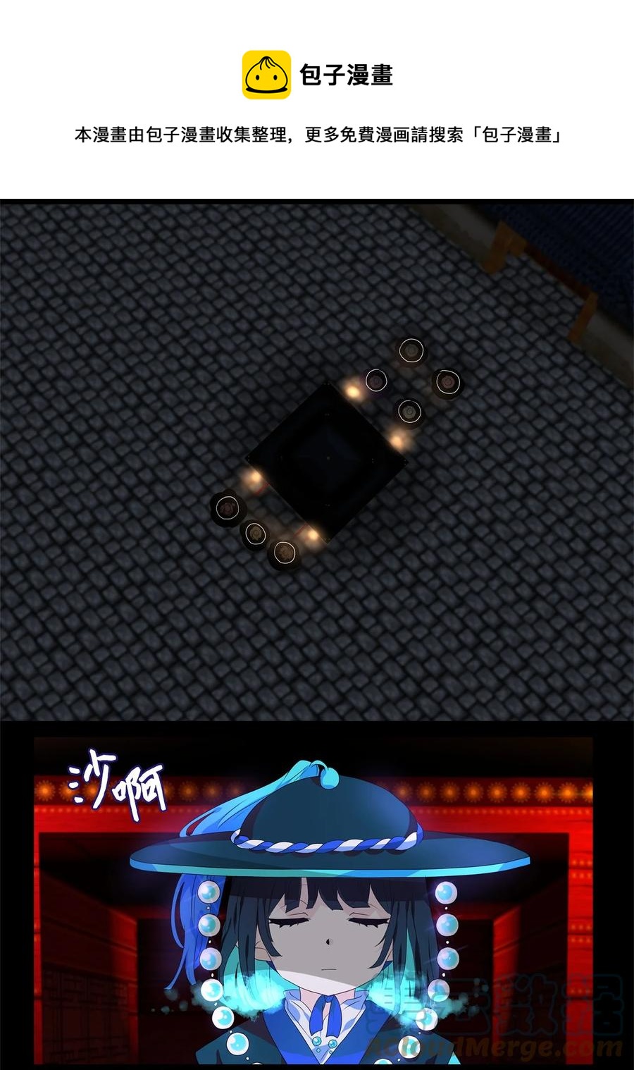 天地海：我成爲了神界的實習生 - 214 鈴兒聲（二） - 3