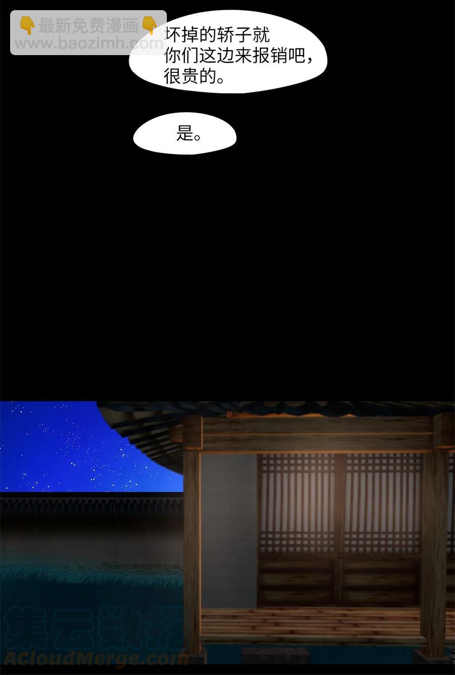 天地海：我成爲了神界的實習生 - 214 鈴兒聲（二） - 4