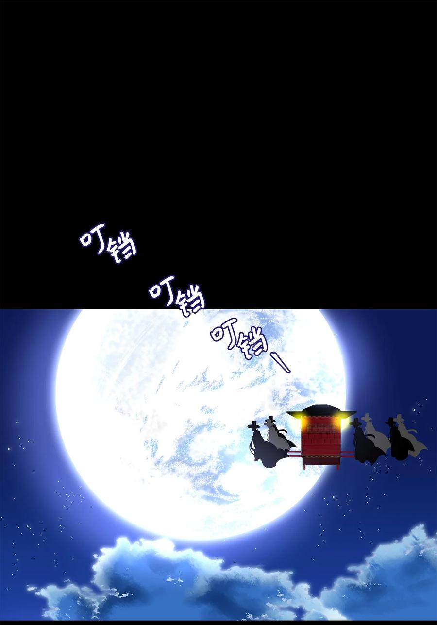 天地海：我成爲了神界的實習生 - 214 鈴兒聲（二） - 2