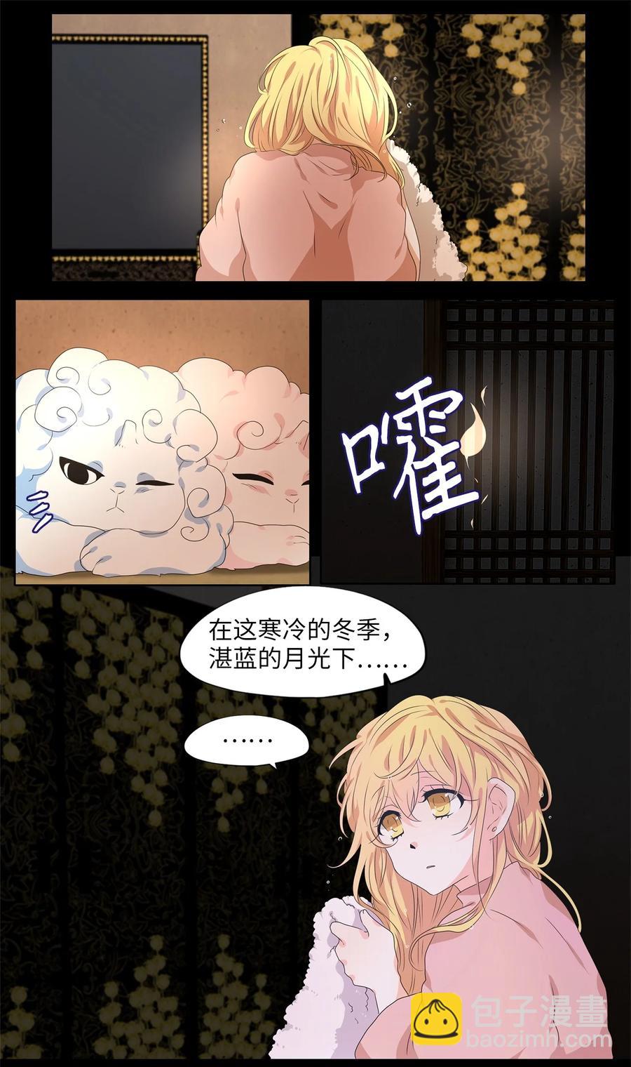 天地海：我成爲了神界的實習生 - 214 鈴兒聲（二） - 5