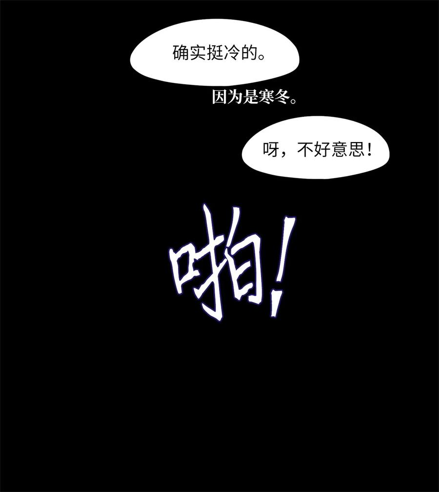 天地海：我成爲了神界的實習生 - 214 鈴兒聲（二） - 2