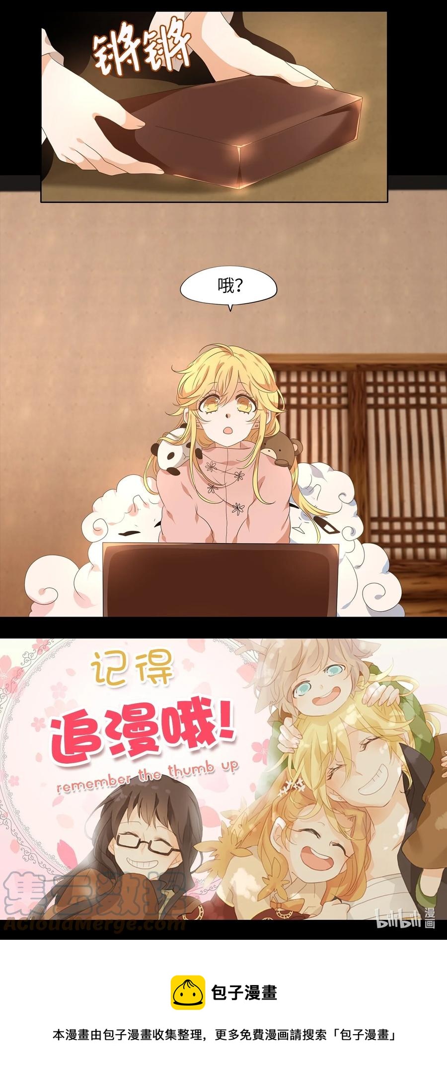 天地海：我成爲了神界的實習生 - 214 鈴兒聲（二） - 5