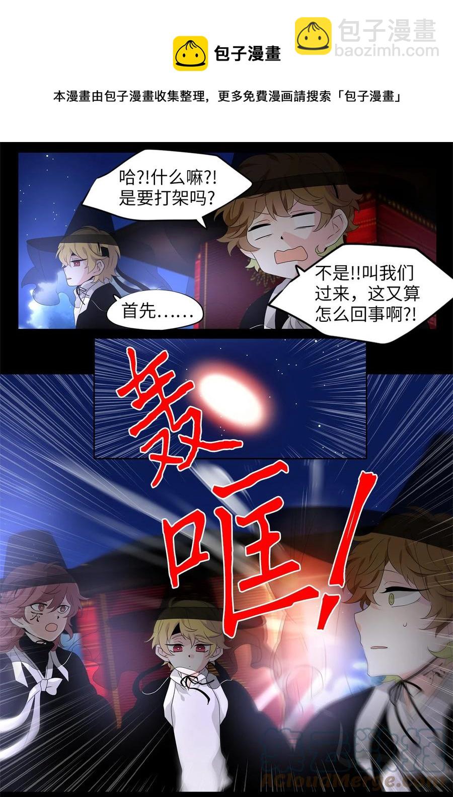 天地海：我成爲了神界的實習生 - 214 鈴兒聲（二） - 4