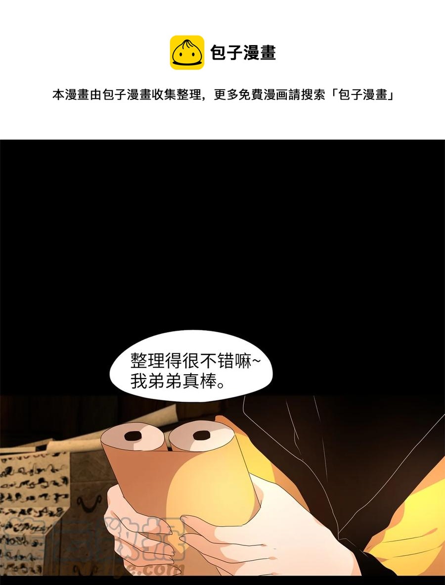 220 铃儿声（八）-第219话