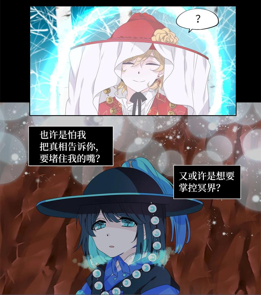 220 铃儿声（八）-第219话