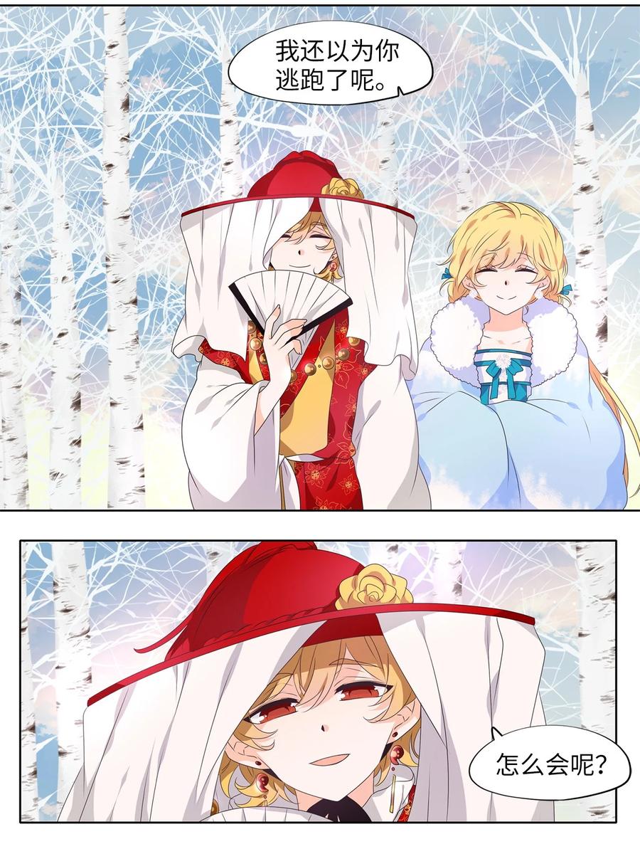 220 铃儿声（八）-第219话