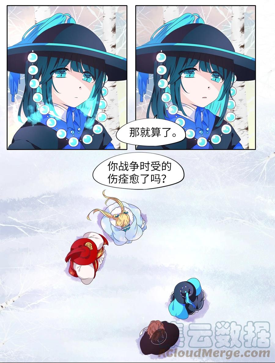 220 铃儿声（八）-第219话