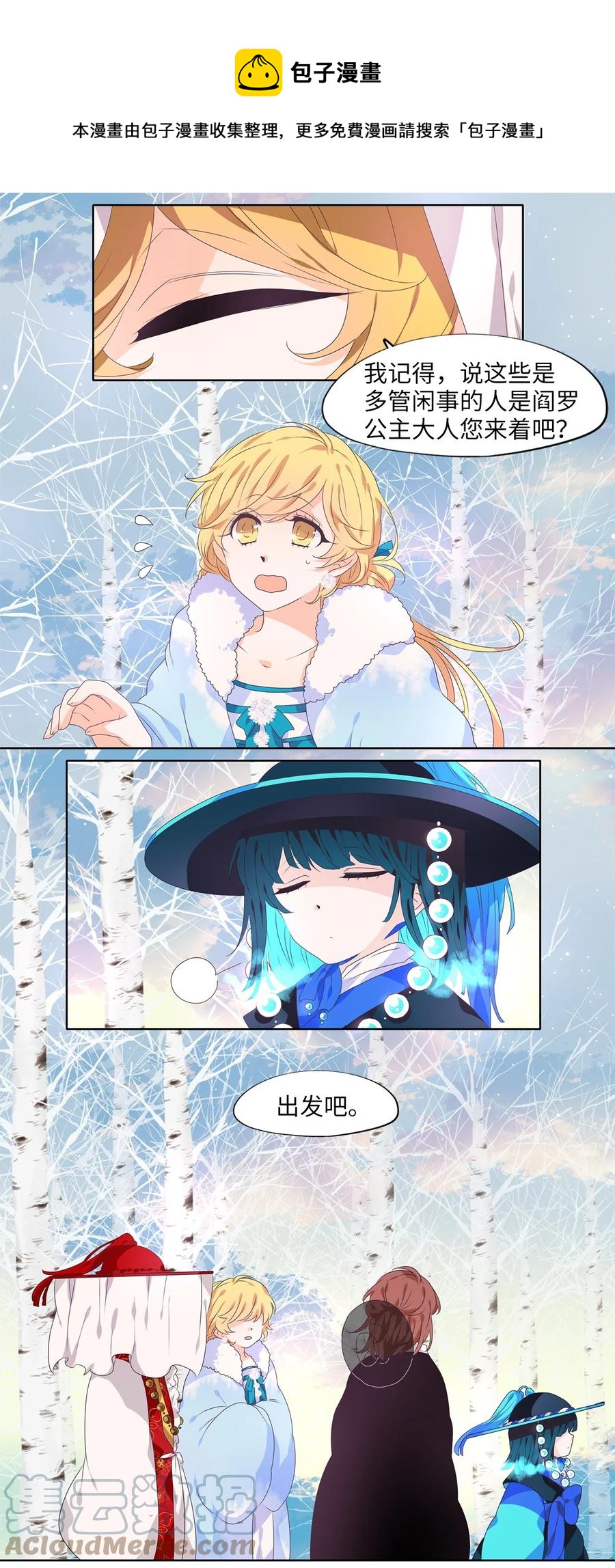 220 铃儿声（八）-第219话