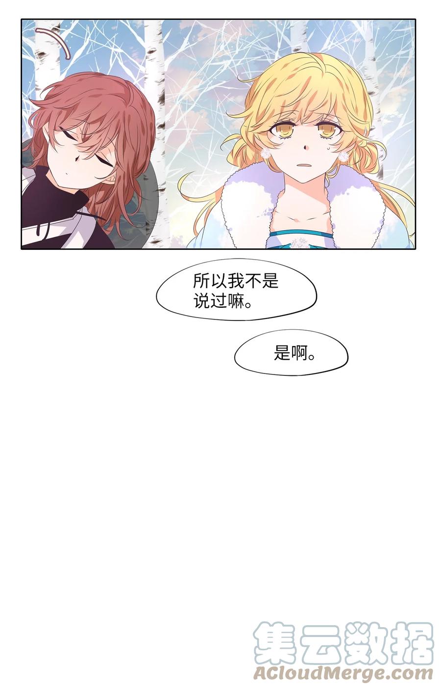 220 铃儿声（八）-第219话