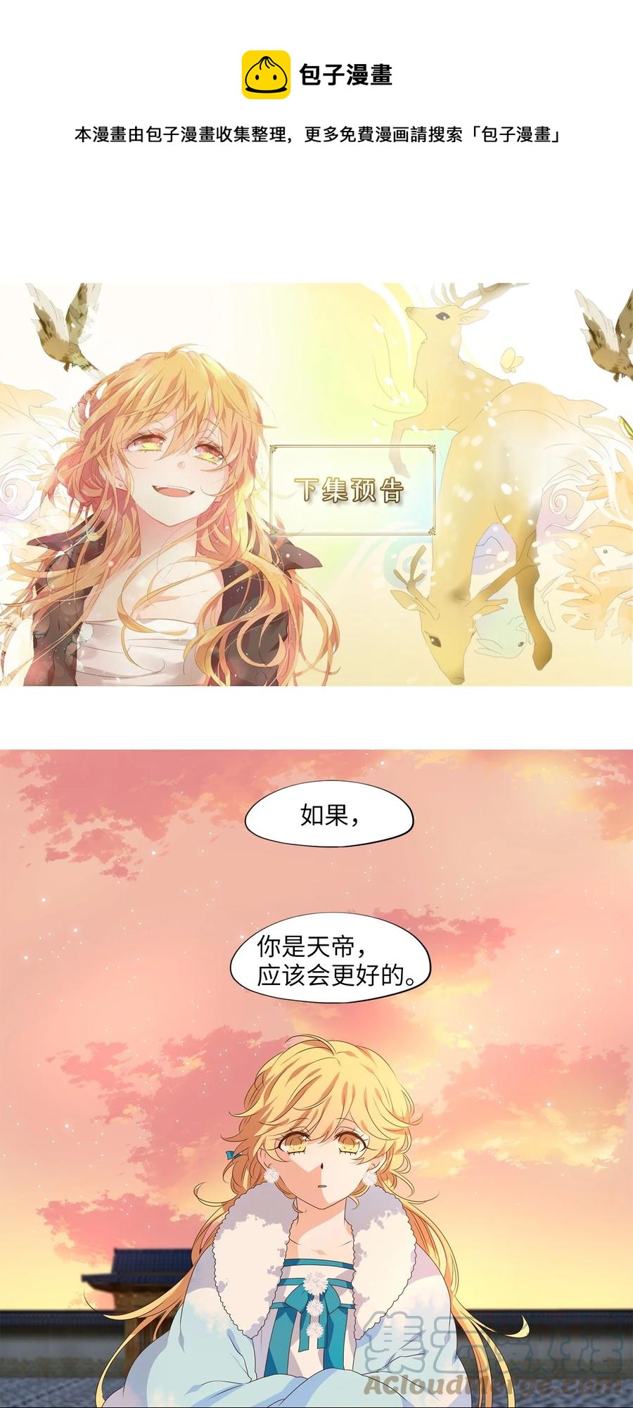 220 铃儿声（八）-第219话