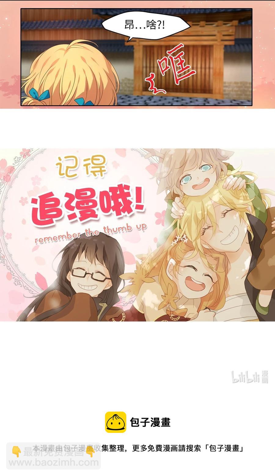 220 铃儿声（八）-第219话