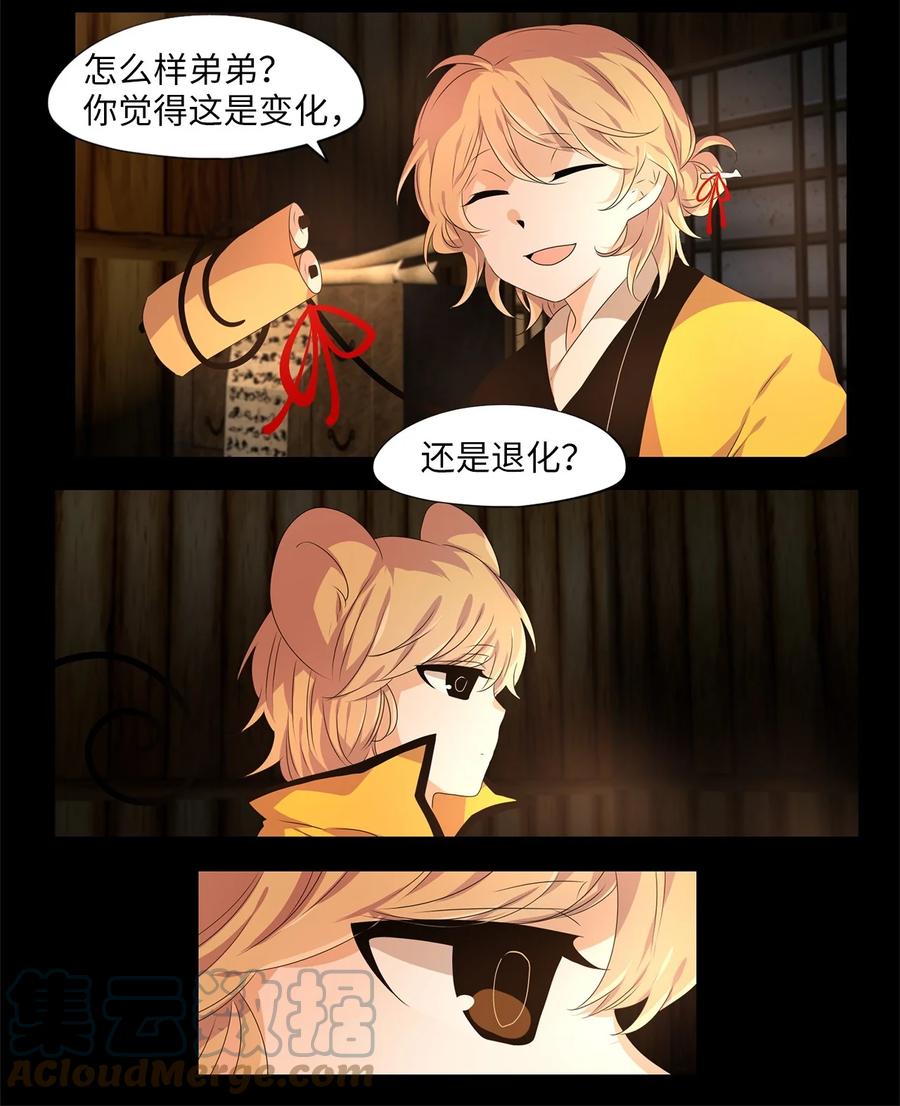 220 铃儿声（八）-第219话