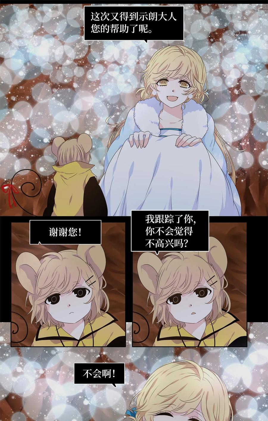 220 铃儿声（八）-第219话