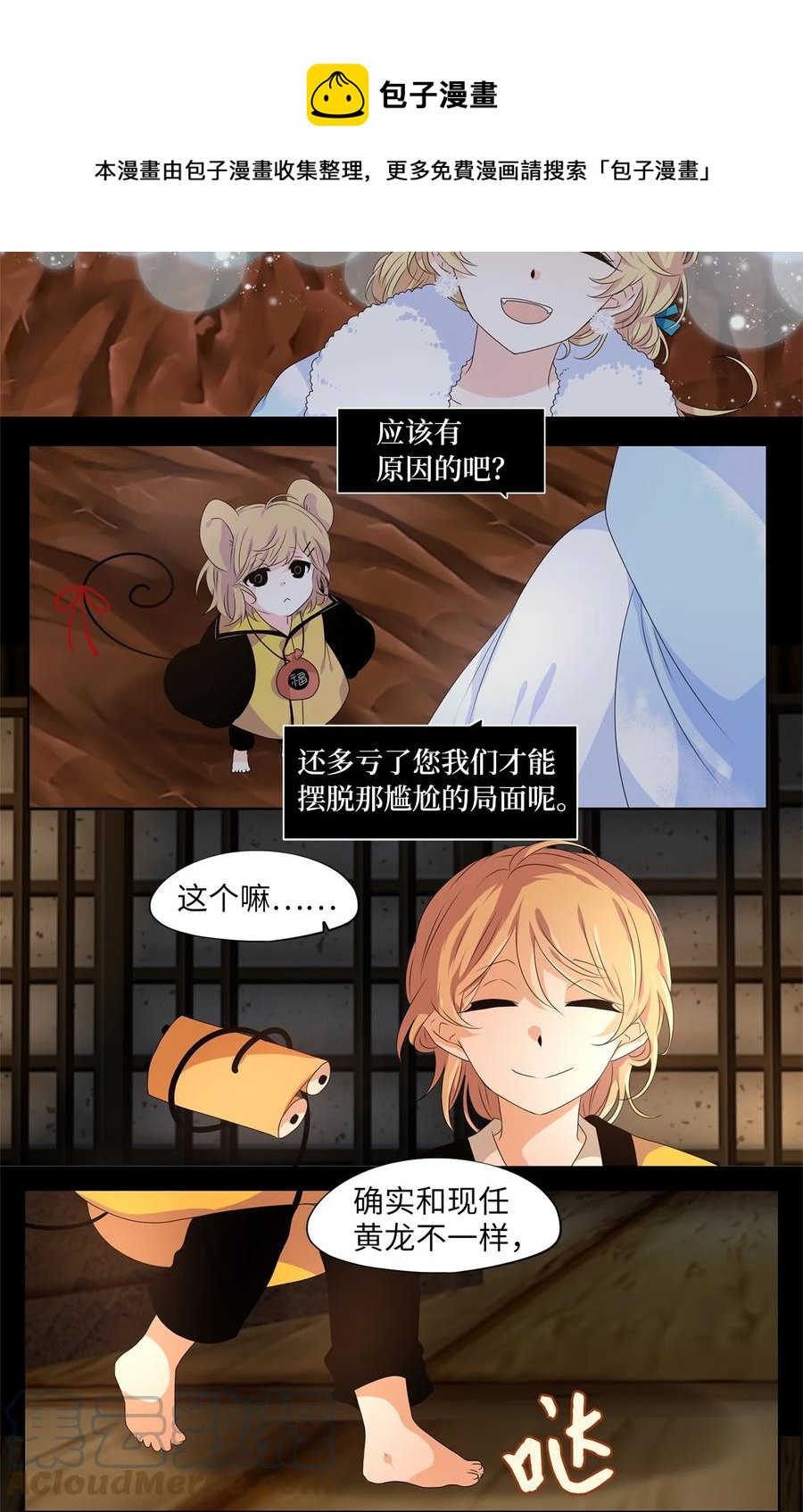 220 铃儿声（八）-第219话