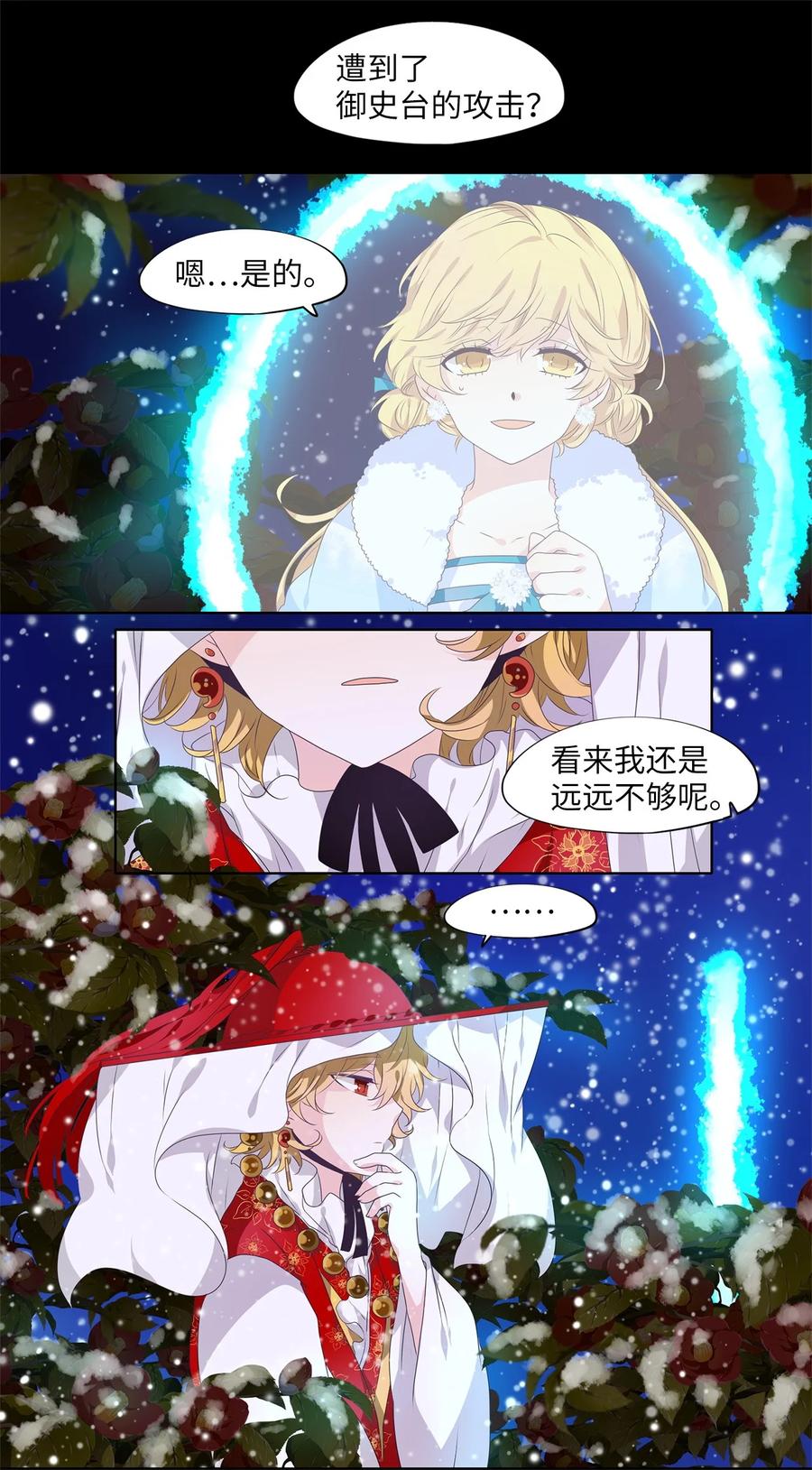 220 铃儿声（八）-第219话