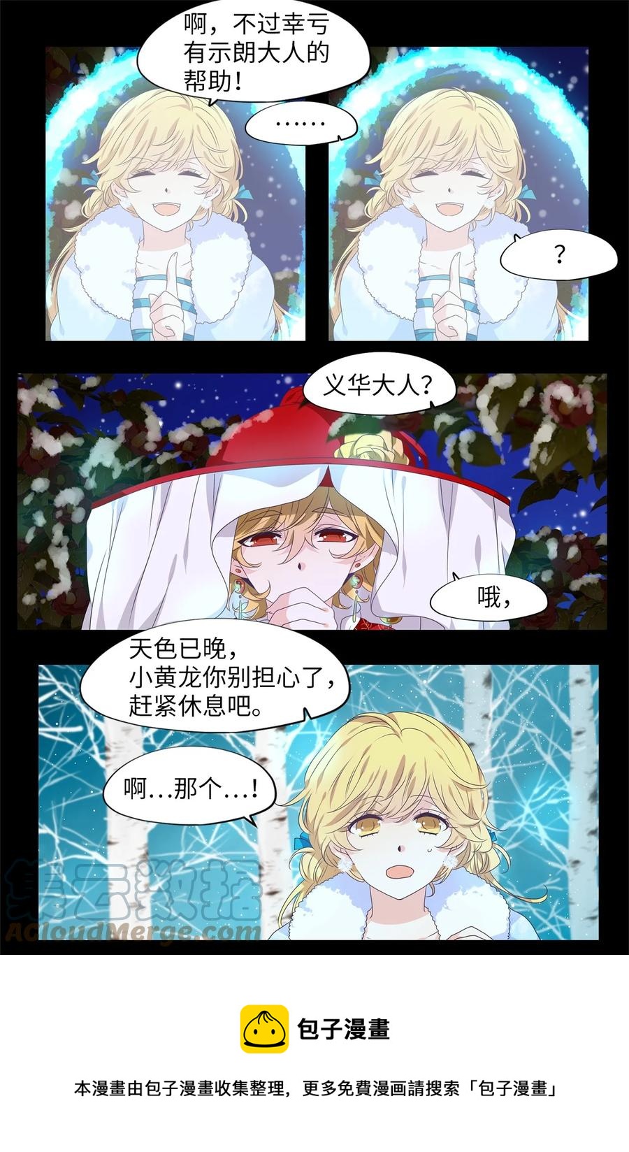 220 铃儿声（八）-第219话