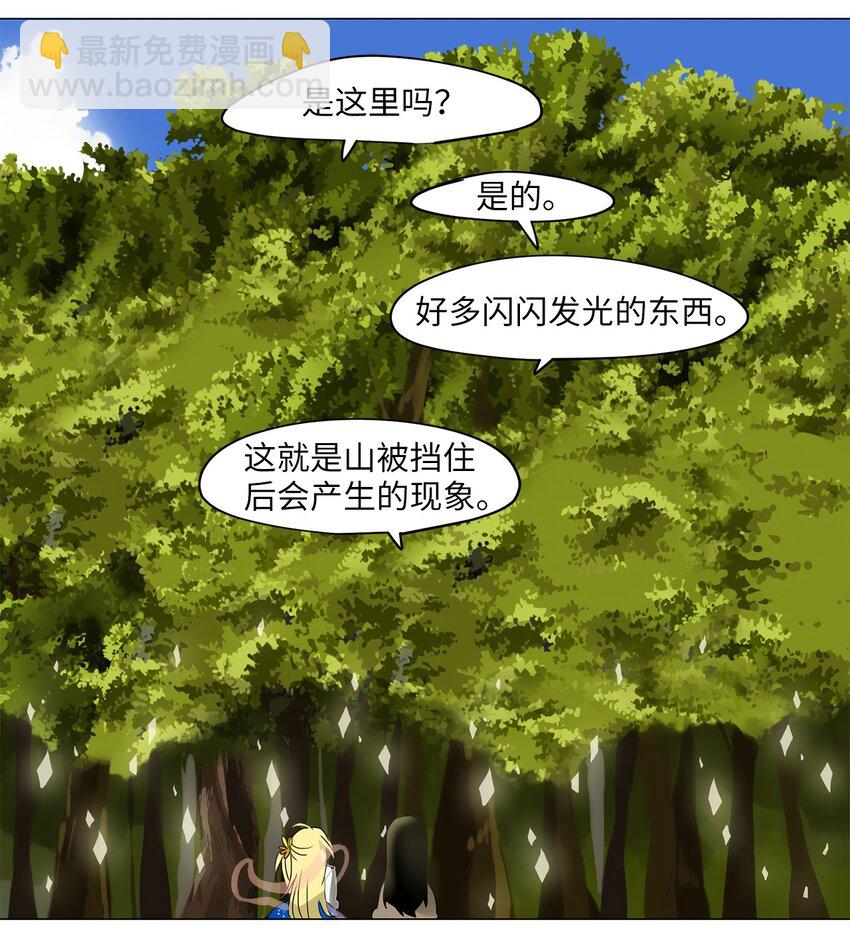 022 山谷回音（三）-第23话