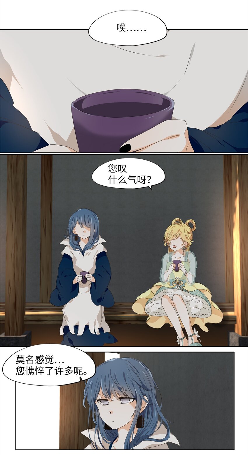 222 开始的季节（一）-第221话