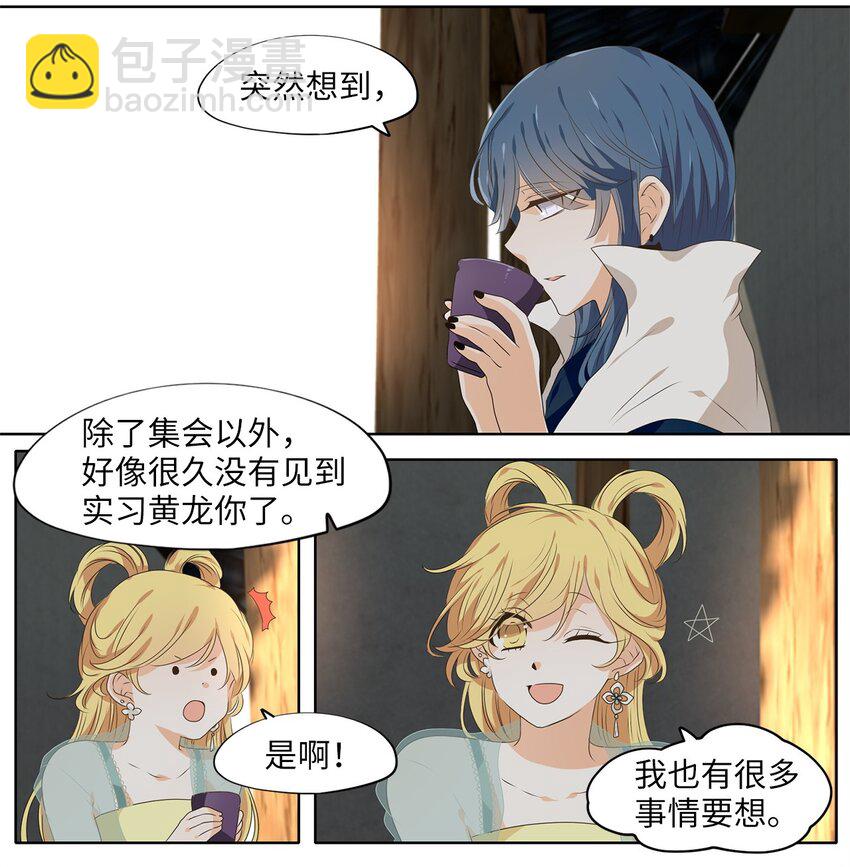 222 开始的季节（一）-第221话