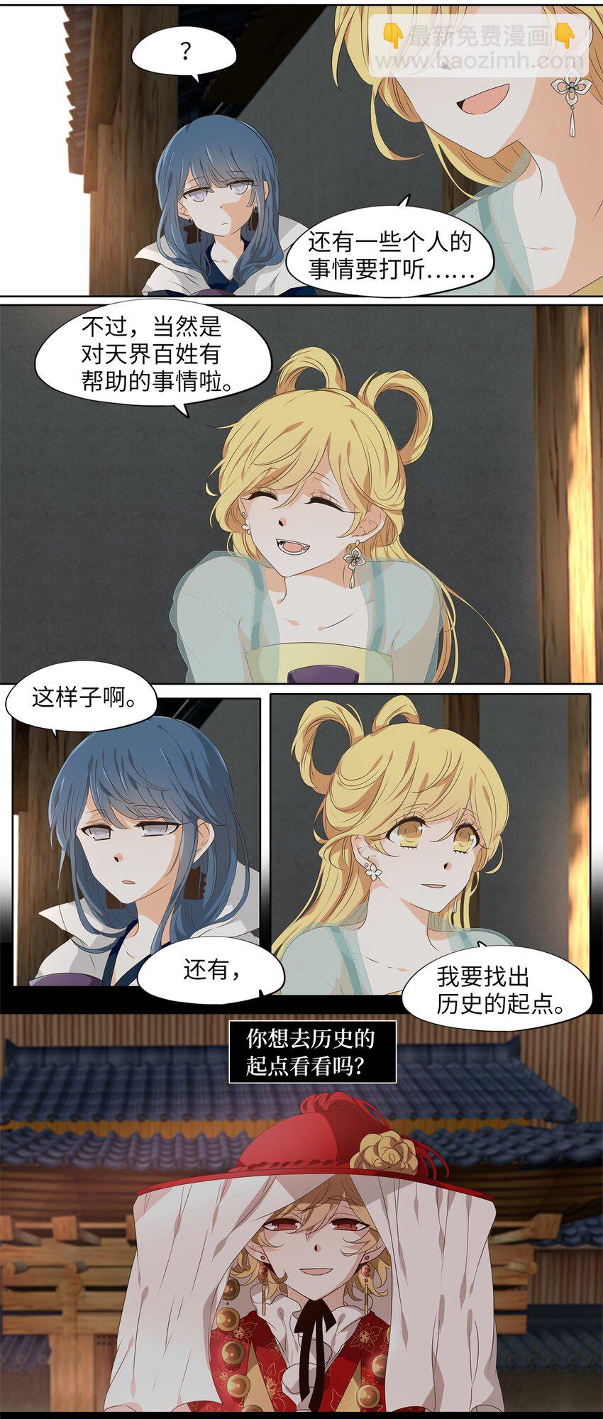 222 开始的季节（一）-第221话