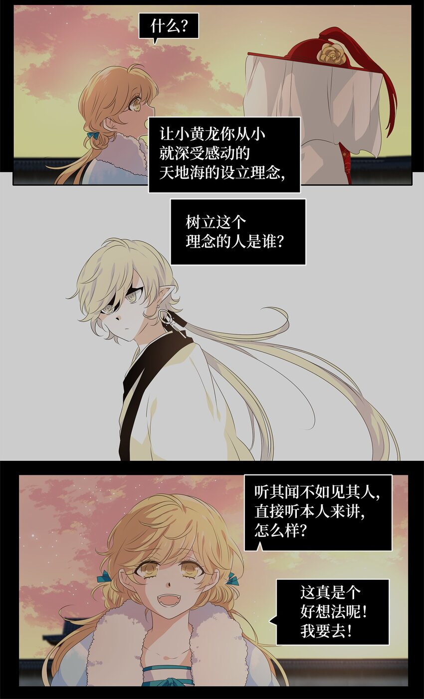 222 开始的季节（一）-第221话