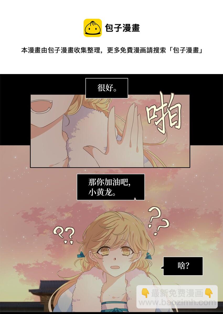 222 开始的季节（一）-第221话