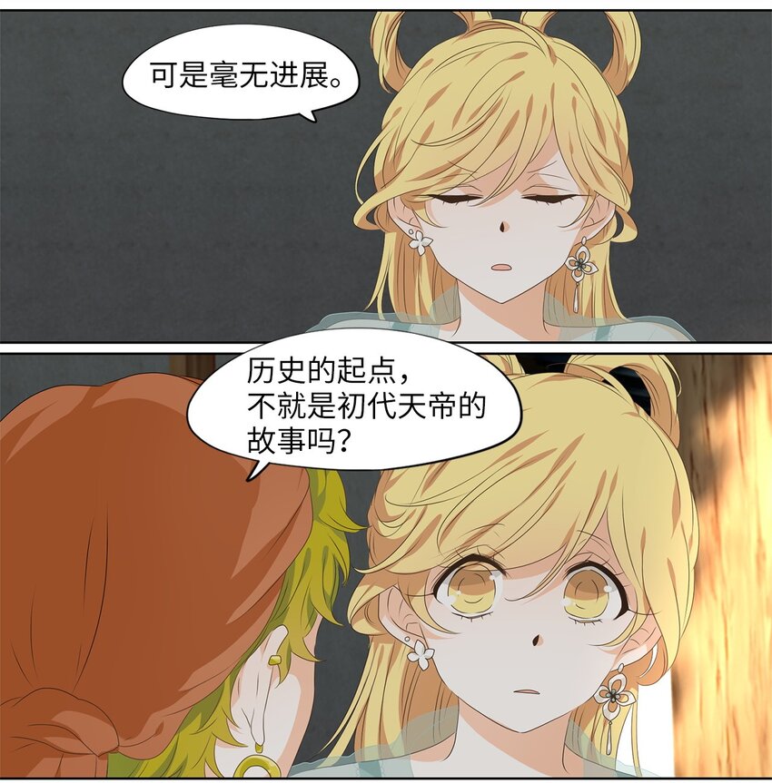 222 开始的季节（一）-第221话