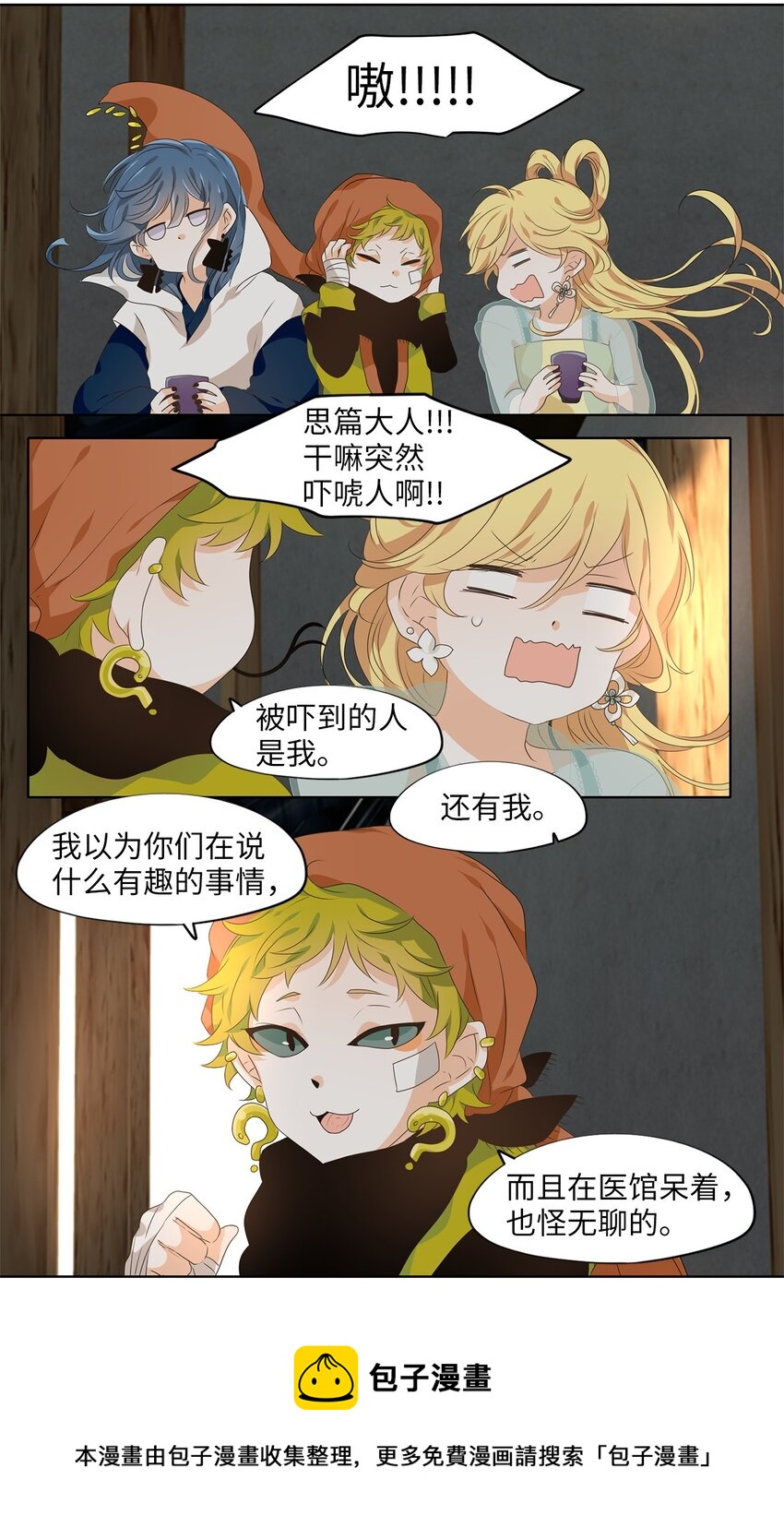 222 开始的季节（一）-第221话