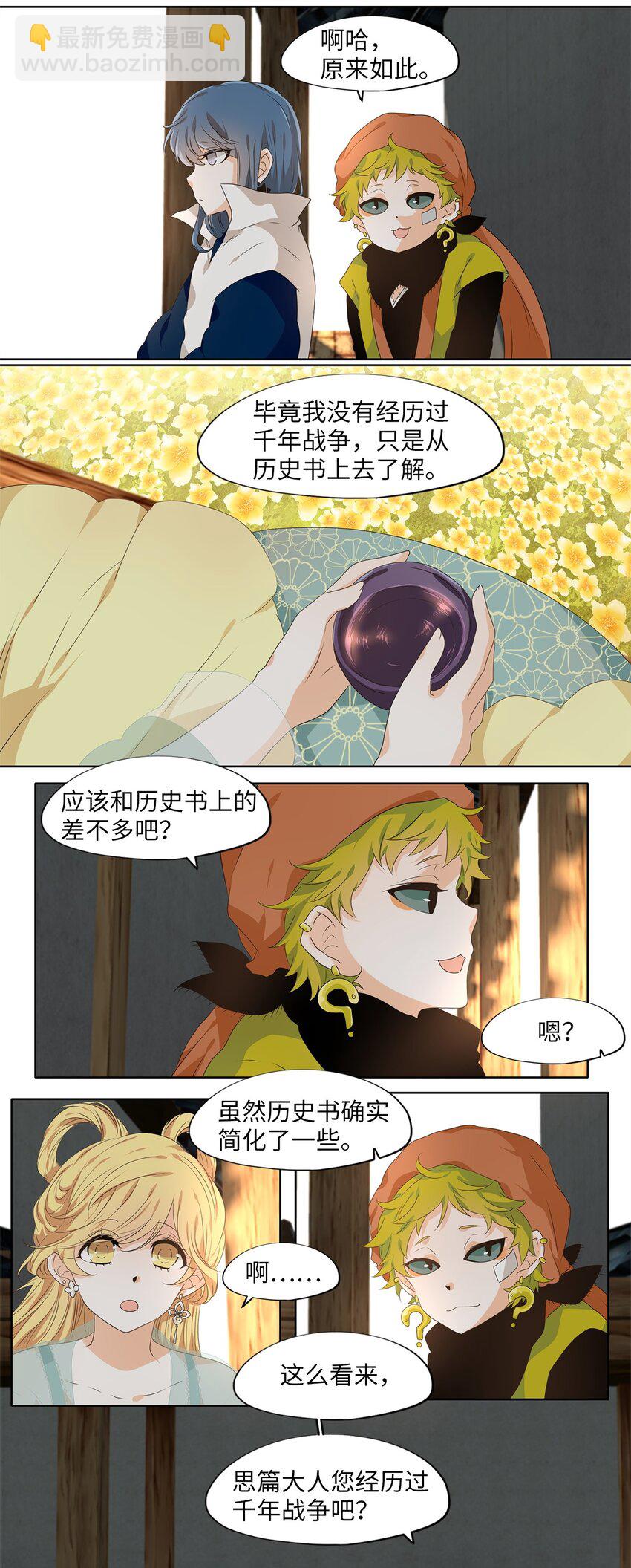 222 开始的季节（一）-第221话