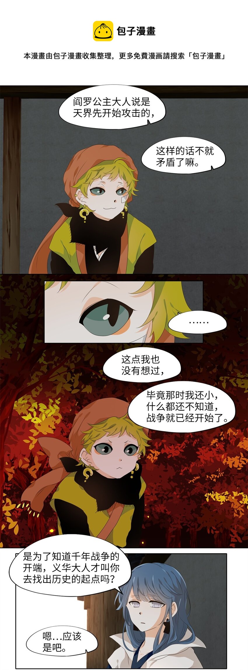 222 开始的季节（一）-第221话