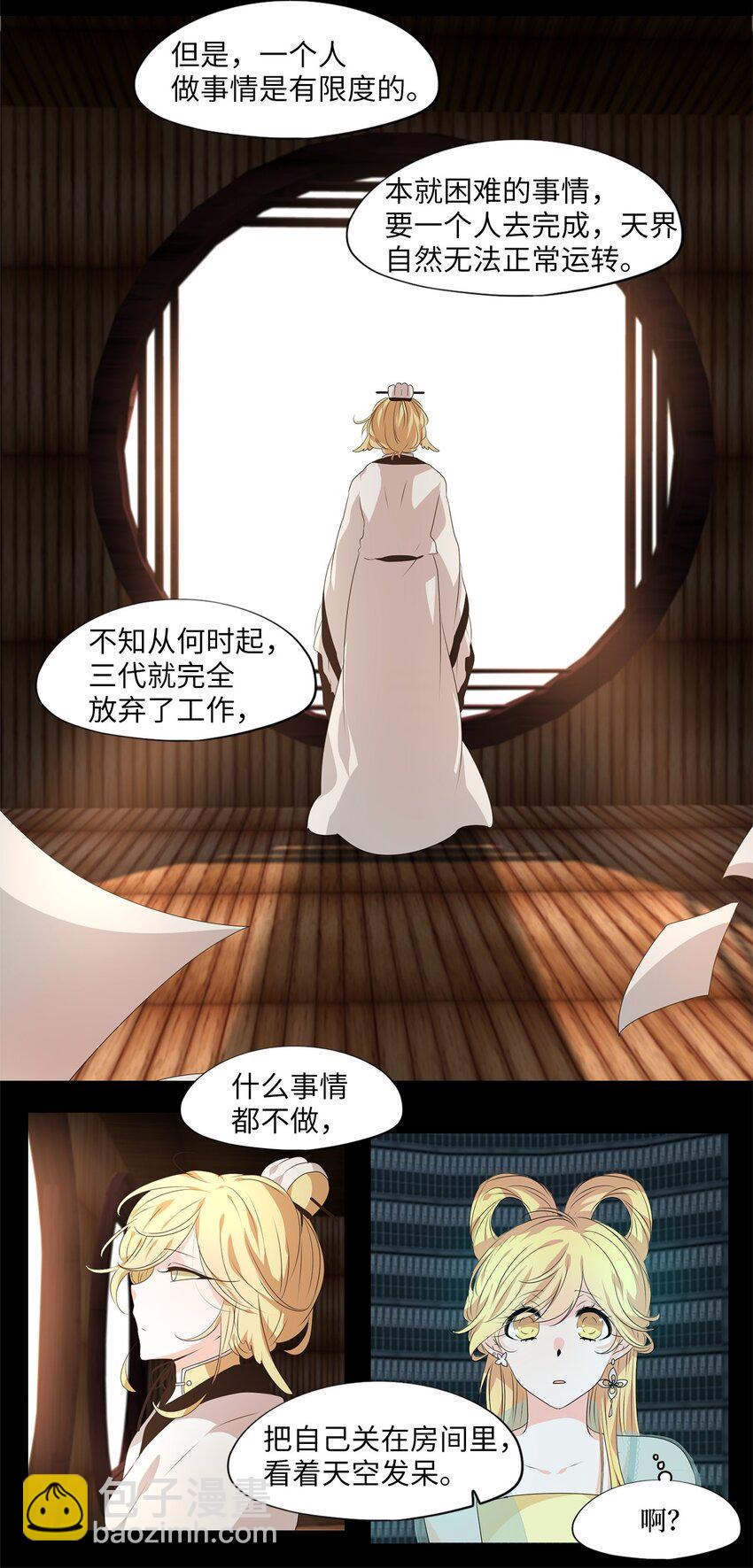 230 开始的季节（九）-第229话