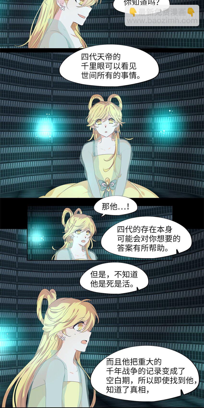 230 开始的季节（九）-第229话