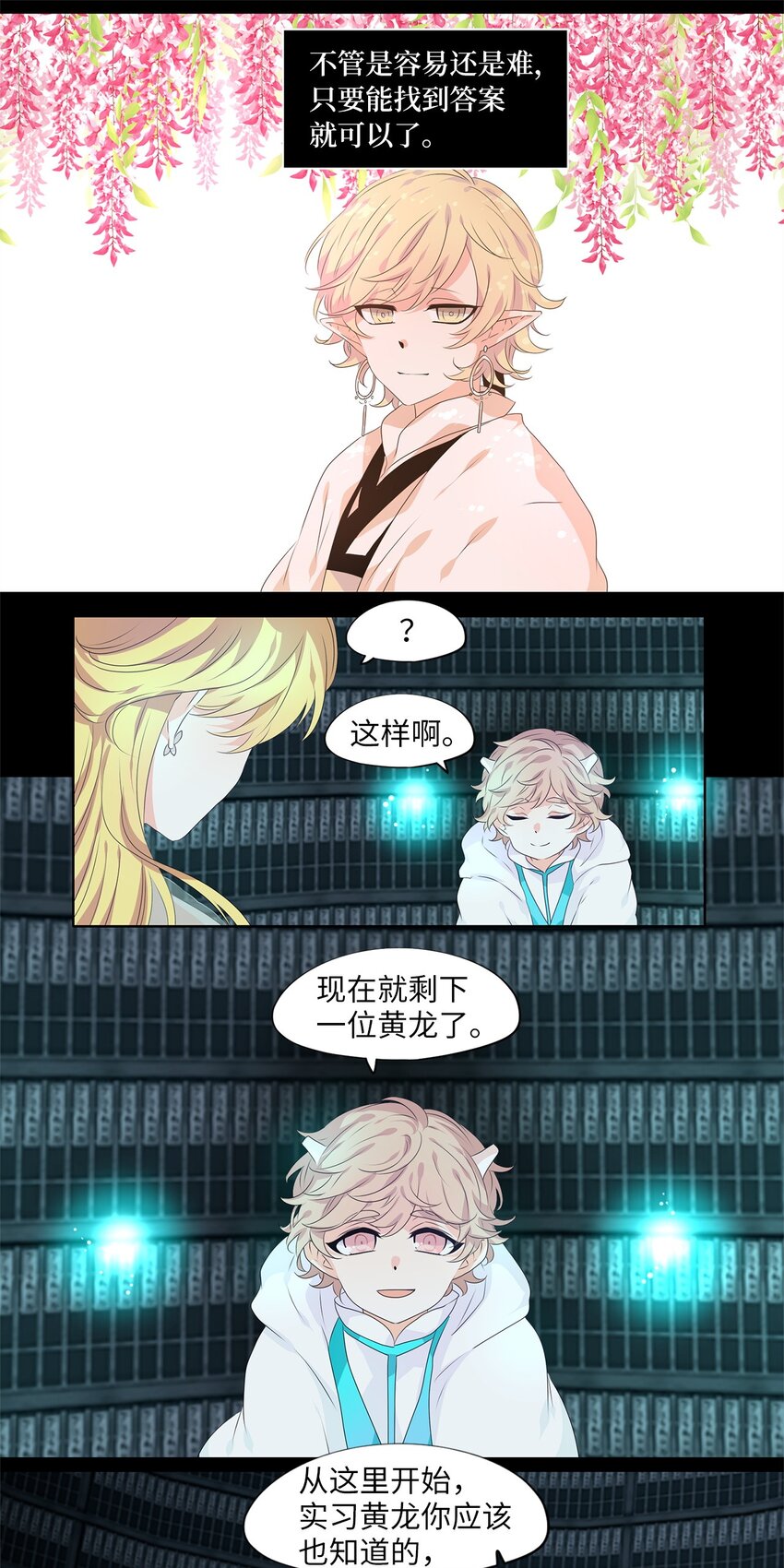 230 开始的季节（九）-第229话