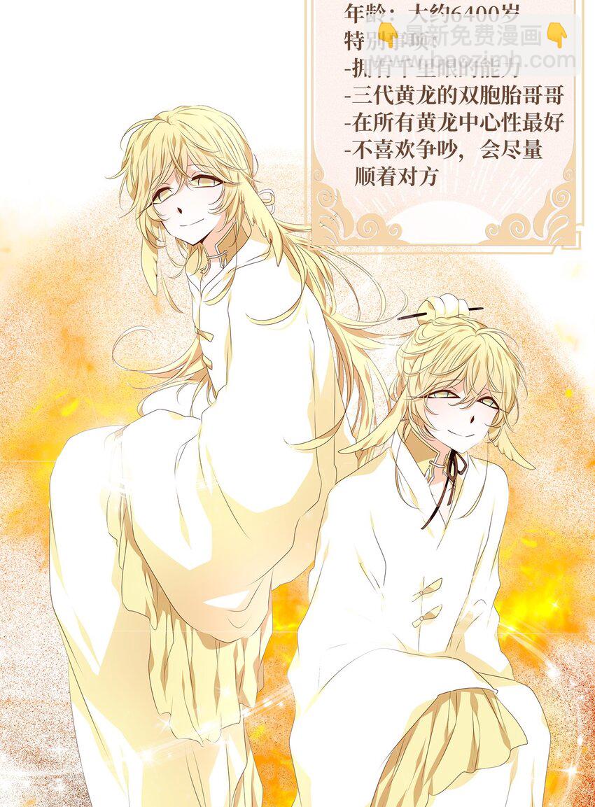 230 开始的季节（九）-第229话