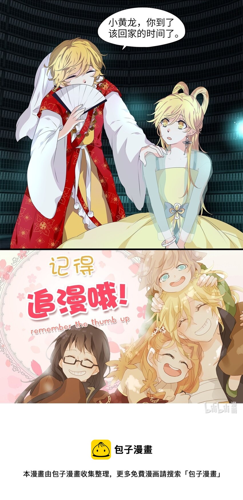 230 开始的季节（九）-第229话