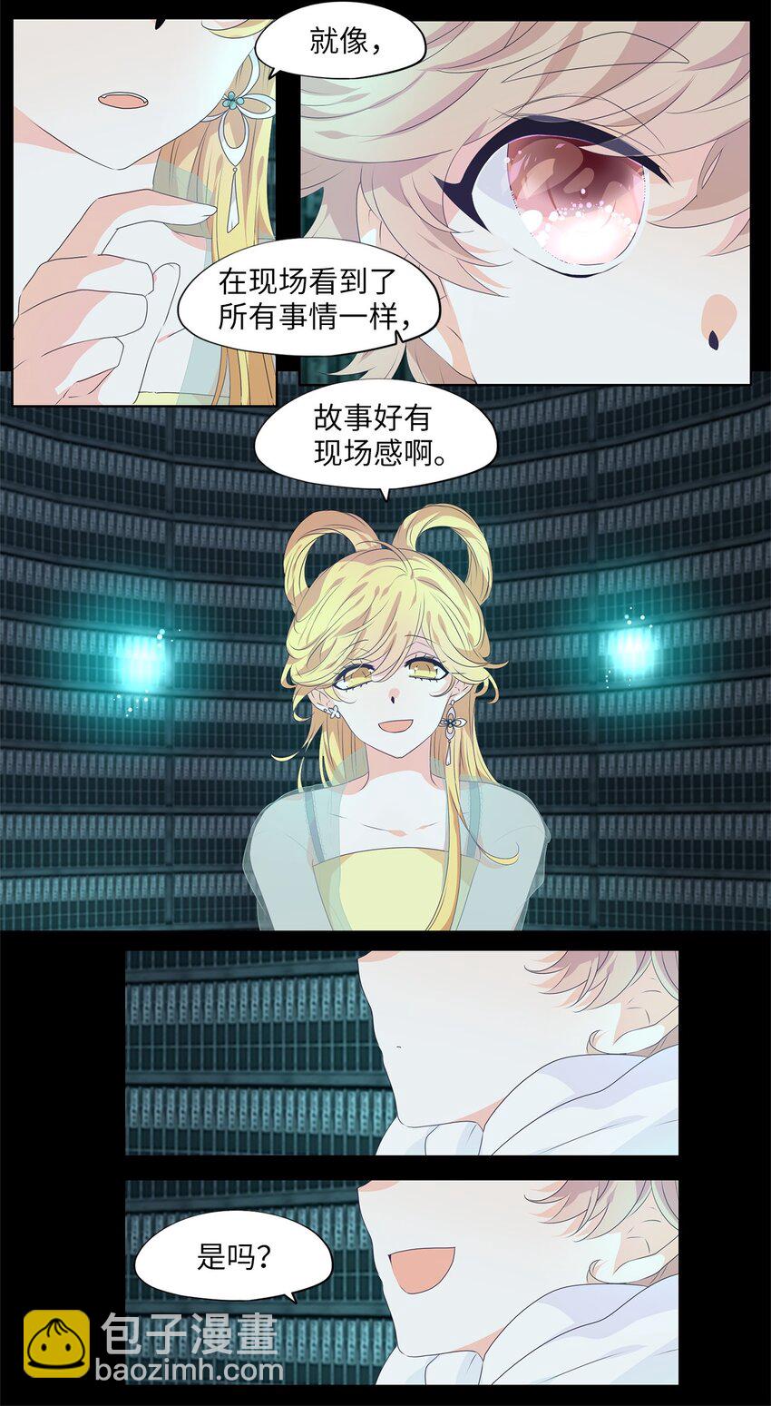 230 开始的季节（九）-第229话