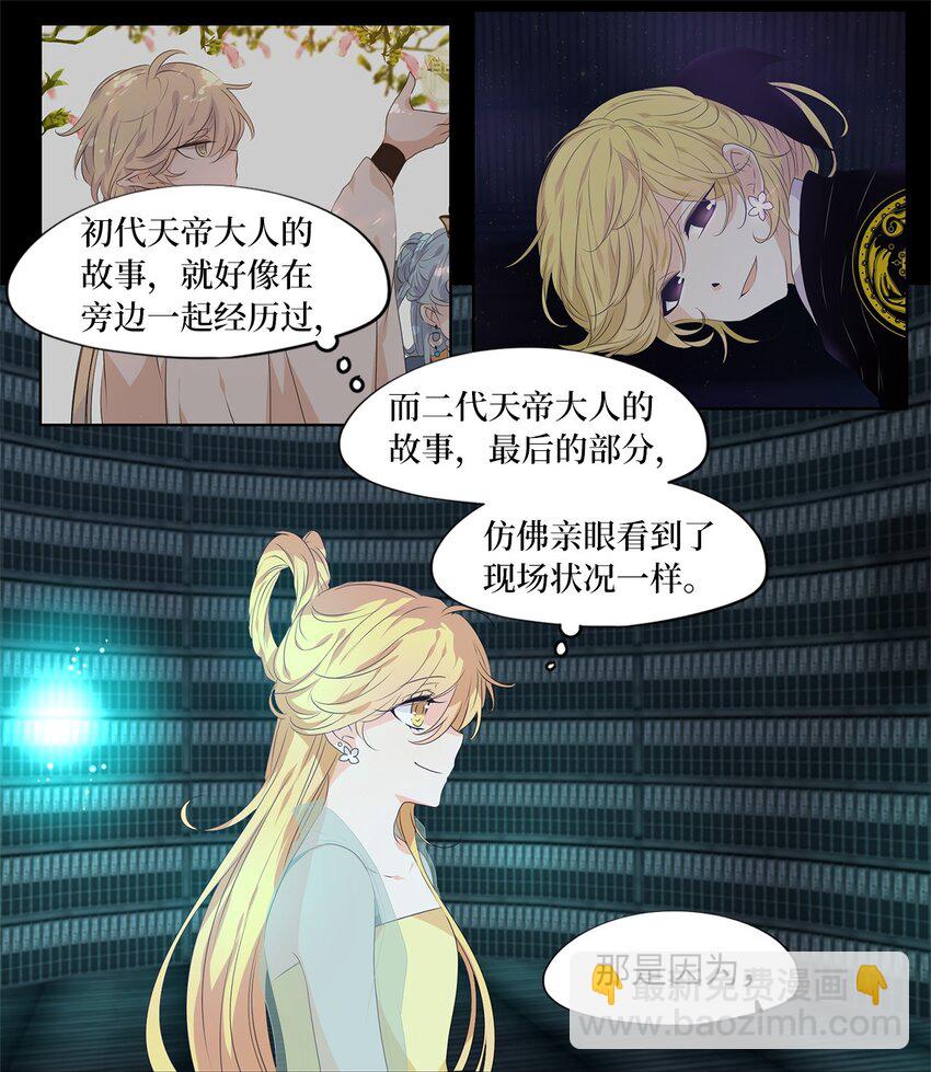 230 开始的季节（九）-第229话