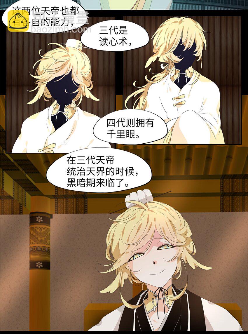 230 开始的季节（九）-第229话