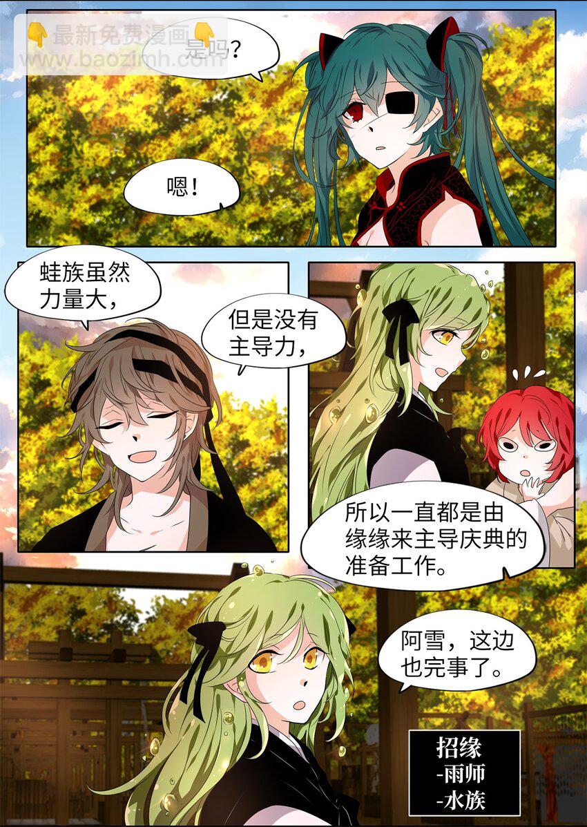 232 开始的季节（十一）-第231话