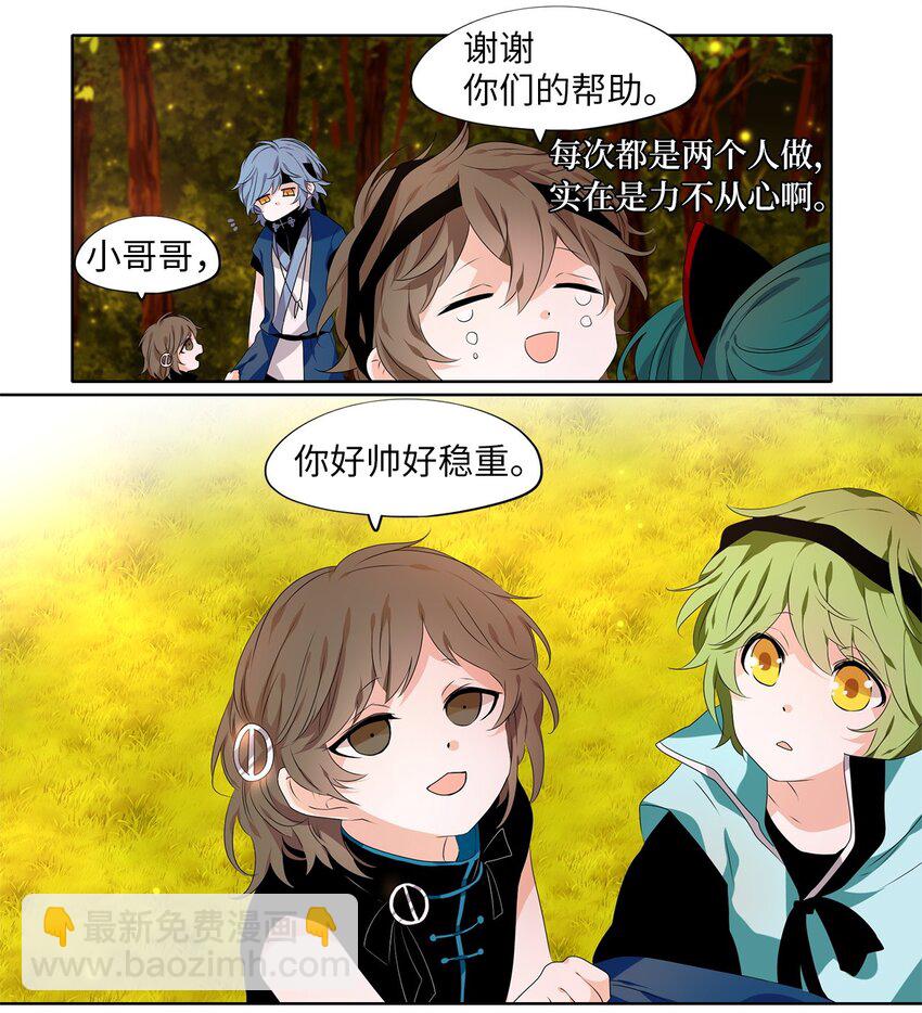 232 开始的季节（十一）-第231话