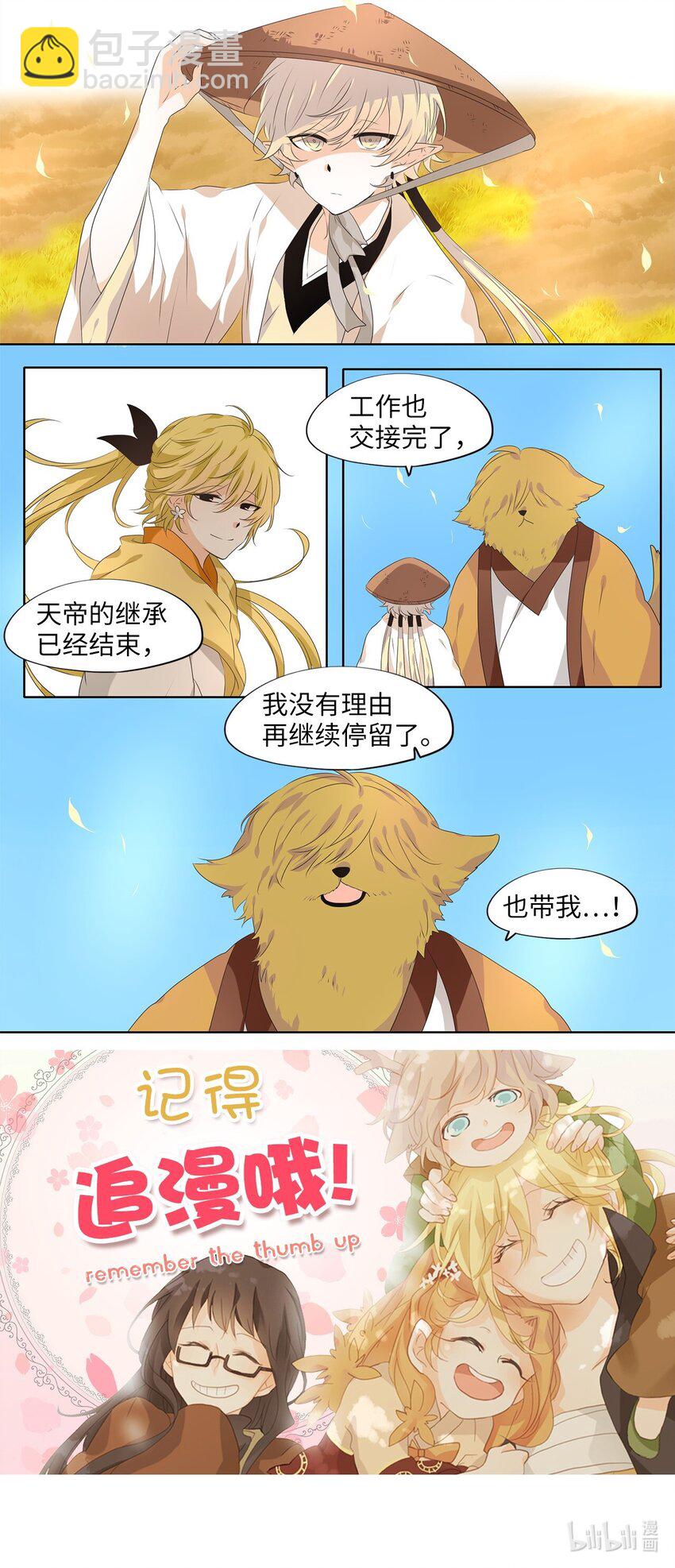 232 开始的季节（十一）-第231话