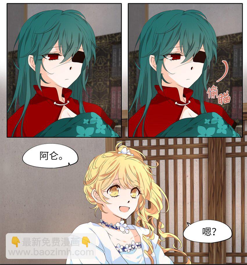 234 花蝶宴（一）-第233话