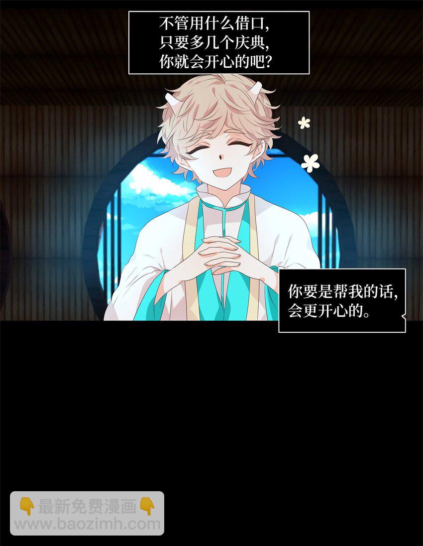 234 花蝶宴（一）-第233话