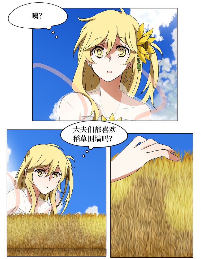 024 山谷回音（五）-第25话